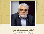 رئیس الجامعة الحرة الاسلامية