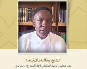 مدیر مجلس الرشاد الاسلامي لاهل البیت (ع)