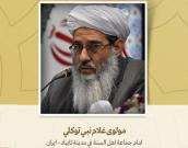 امام جماعة اهل السنة في مدینة تایباد