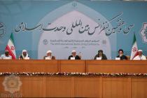 افتتاحیه سی و هفتمین کنفرانس بین‌المللی وحدت اسلامی