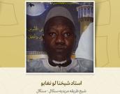 شیخ طریقه مریدیه سنگال