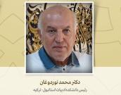 رئيس دانشكده ادبيات استانبول