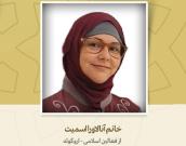 از فعالين اسلامي