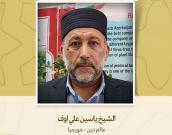 عالم دین