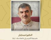عضو هيئة التدريس في جامعة دجله