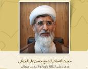 مدير مجلس الثقافة والإعلام الإسلامي