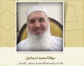 نائب امیر الجماعة الاسلامية - بیشاور