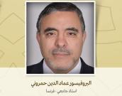 استاذ جامعي