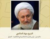 عالم دین - رئيس المدرسة الخالصية في الكاظمية 