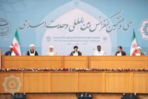 افتتاحیه سی و هفتمین کنفرانس بین‌المللی وحدت اسلامی