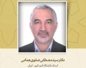 استاد دانشگاه امیر کبیر تهران