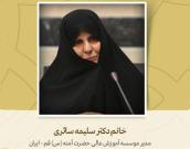 مدیر موسسه آموزش عالی حضرت آمنه (س) قم