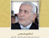 از سران جنبش جهاد اسلامي فلسطین