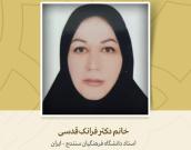 استاد دانشگاه فرهنگیان سنندج