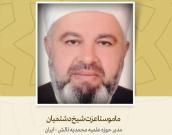 مدیر حوزه علمیه محمدیه تالش