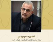 استاذ بجامعة المذاهب الاسلامية - طهران 