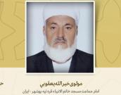 امام جماعت مسجد خاتم الانبیاء قره تپه بهشهر
