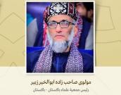 رئیس جمعیة علماء باکستان 