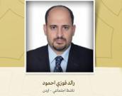 ناشط اجتماعي