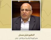 عضو الهيئة الرئاسية لحرکة امل