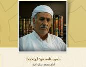 امام جمعة سقز