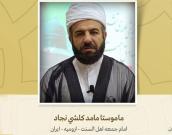 امام جمعه اهل السنت - ارومیه