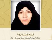 استاذة الحوزة والجامعة - مدينة تربت جام