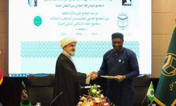 التوقيع على وثيقة التفاهم مع مجمع الفقه الإسلامي بجدة
