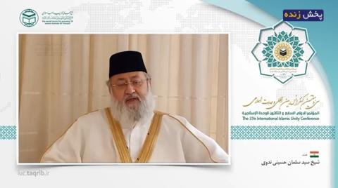 رئیس جامعة امام أحمد بن عرفان شهيد؛ مسلمانان بدون هیچ تردیدی «امت واحده» و برادر یکدیگرند