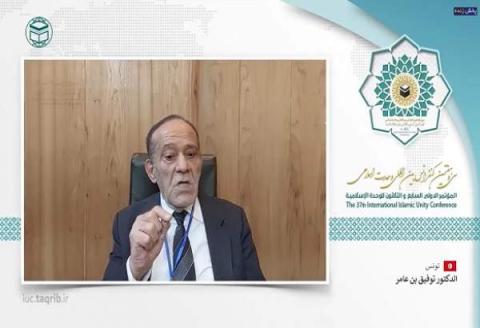 توفیق بن عامر در سیوهفتمین کنفرانس وحدت؛ دین اسلام پدید آمد تا صلح را میان بشریت رواج دهد