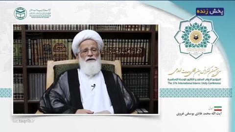 آیت الله غروی در وبینار سی و هفتمین کنفرانس وحدت؛ پایبندی به برادری اسلامی، به جای آوردن بندگی خداوند است