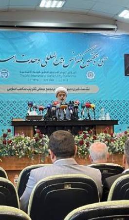 Islamic Unity Conference aims to expand cooperation with Muslim states