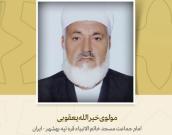 امام جماعت مسجد خاتم الانبیاء قره تپه بهشهر