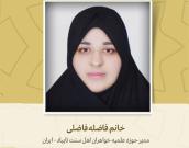 مدیر حوزه علمیه خواهران اهل سنت تایباد