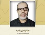 استاد دانشگاه