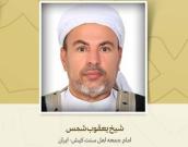 امام جمعه اهل سنت کیش