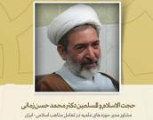 مدیر دفتر اجتماعی سیاسی حوزه های علمیه