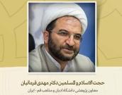 معاون پژوهشی دانشگاه ادیان و مذاهب قم