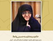 مدیرحوزه های علمیه خواهران استان گلستان