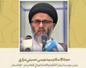 رئیس موسسة تبيان الثقافية والاجتماعية في افغانستان 
