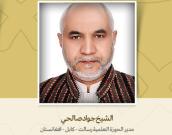 مدیر الحوزة العلمیة رسالت - کابل