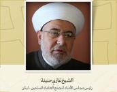 رئيس مجلس الأمناء لتجمع العلماء المسلمين