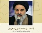 نماینده مجلس خبرگان رهبری