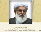 رئيس المجلس الاعلى لمجمع التقريب بين المذاهب الاسلامية