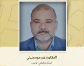 استاذ جامعي