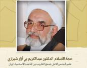 عضو المجلس الاعلى لمجمع التقریب بين المذاهب الاسلامية
