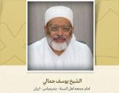 امام جمعه اهل السنة - بندرعباس