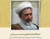 مدير المكتب الاجتماعي والسياسي للحوزات العلمية