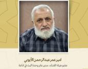 عضو هیئة الامناء، مدیر عام وحدة البث في اذاعة التوحید الاسلامي