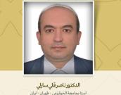 استا بجامعة الخوارزمي - طهران